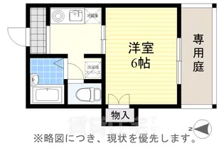 ハイム沢上【1階】の間取り