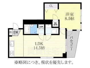 パールナッツ【6階】の間取り
