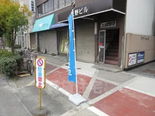 佐野ビル【2階】のその他画像