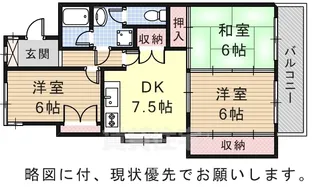 牧の原パークマンション【401号室】の間取り