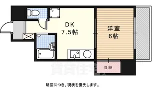 第五名昭ビル【4階】の間取り