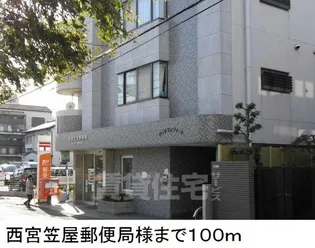 サンガーデン 武庫川【2階】の周辺