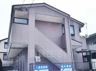 ファースト36の画像