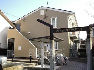 ハイツスリーエイトの画像