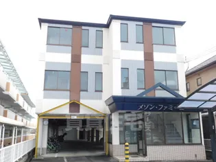 メゾンファミーユの画像