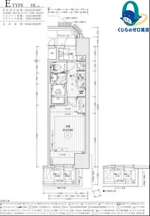 エステムコート名古屋グランツ【8階】の間取り