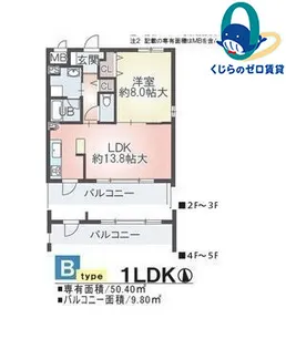 愛知県名古屋市千種区本山町4丁目【マンション】の間取り