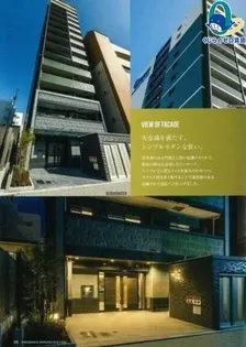 愛知県名古屋市中区丸の内3丁目【マンション】の外観
