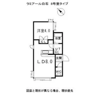 ラミアール白石【2階】の間取り