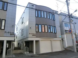 アークコート豊平Ⅱの画像