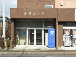 勝見コーポの画像