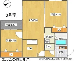 エルム公園ヒルズ【3階】の間取り