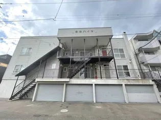 寿住ハイツの画像