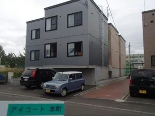 アイコート本町【203号室】の外観