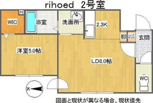 rihoed(リホエッド) 【2階】の間取り