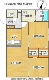 GRACIAS N43(グラシアスN43)【103号室】の間取り