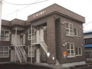 コーポシルキーの画像