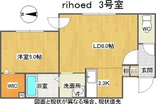 rihoed(リホエッド)【4階】の間取り