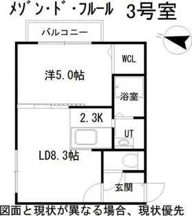 maison de fleur(メゾンドフルール)【1階】の間取り