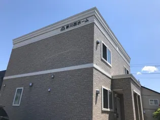 新川西ホームの画像