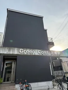 GREEN COATⅢ番館の画像