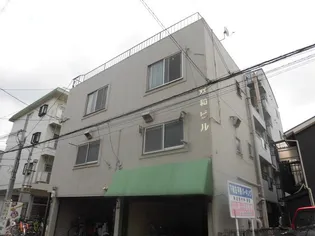 双和ビル【2階】の外観