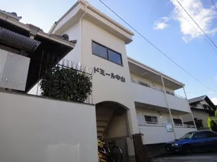 ドミール中山の画像