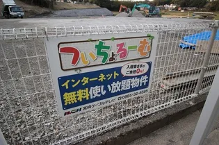 フォーサイト池田台A棟【103号室】のその他画像