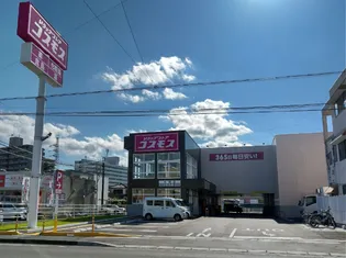 ユーミー大橋【5階】の周辺