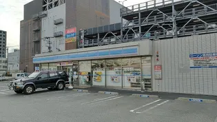 Lungo【1階】の周辺