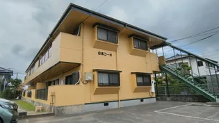 日高コーポの画像