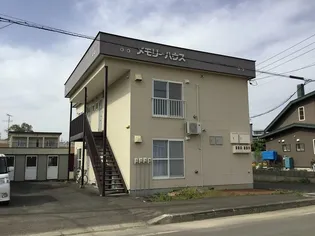 メモリーハウスの画像