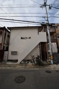 築山コーポ【105号室】の外観