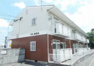 パルまるみの画像