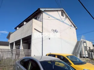 CSAPの画像