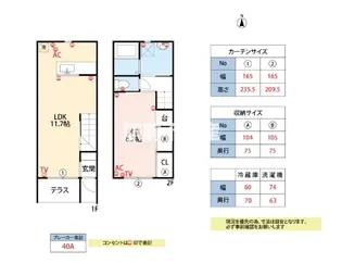 レガロつくし【C5号室】の間取り