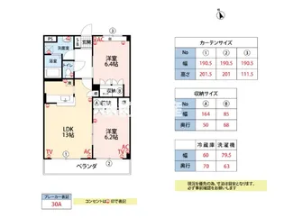 サンガーデン大川【203号室】の間取り
