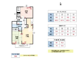 アベニール21B棟【203号室】の間取り