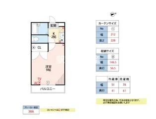 レジデンス筑後北【103号室】の間取り