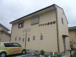 アソシエ参番館の画像