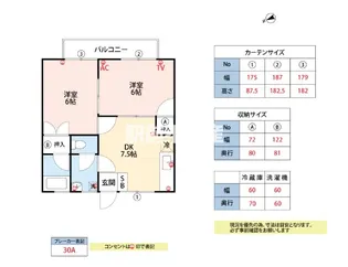 コーポサンリバー【203号室】の間取り