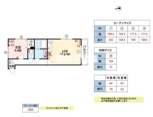 パーチェ・筑後 B棟【101号室】の間取り
