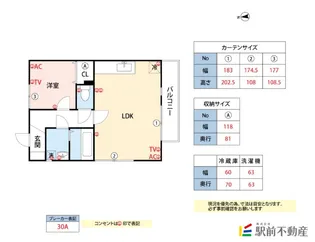 パーチェ・筑後 B棟【104号室】の間取り