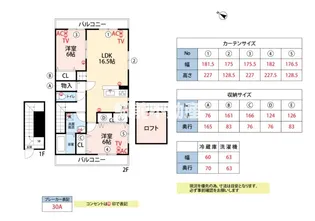カーサ・シエント【203号室】の間取り