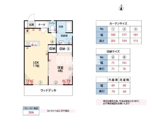 インサイド八女【104号室】の間取り