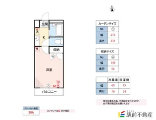 レジデンスけやき【103号室】の間取り