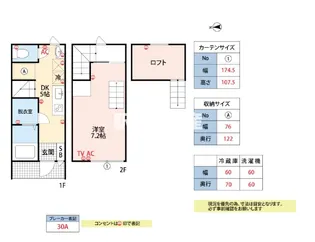 ナナザスタイル長浜【C5号室】の間取り