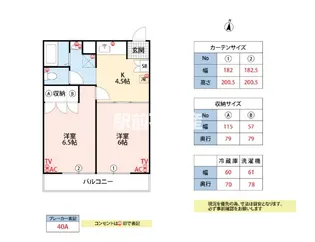 ガーデンシティ長浜A【203号室】の間取り