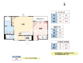 T-Regno柳河Ⅰ【102号室】の間取り
