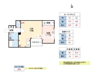 T-Regno三橋町【205号室】の間取り